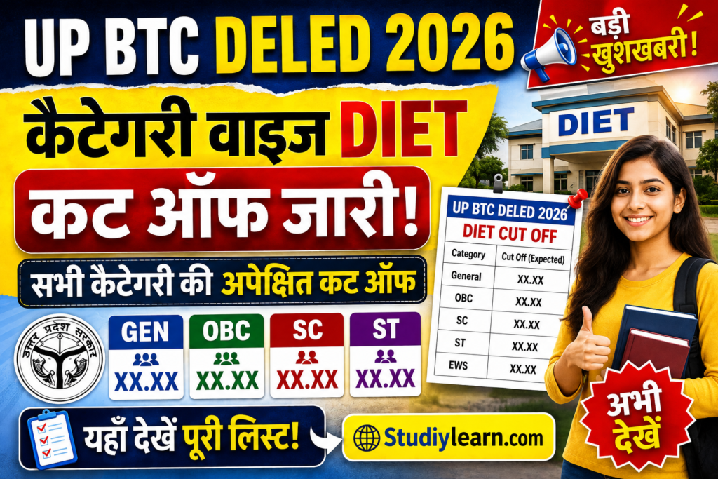 UP BTC / D.El.Ed 2026 Category Wise DIET Cut Off Expected Cut Off for General OBC SC ST EWS